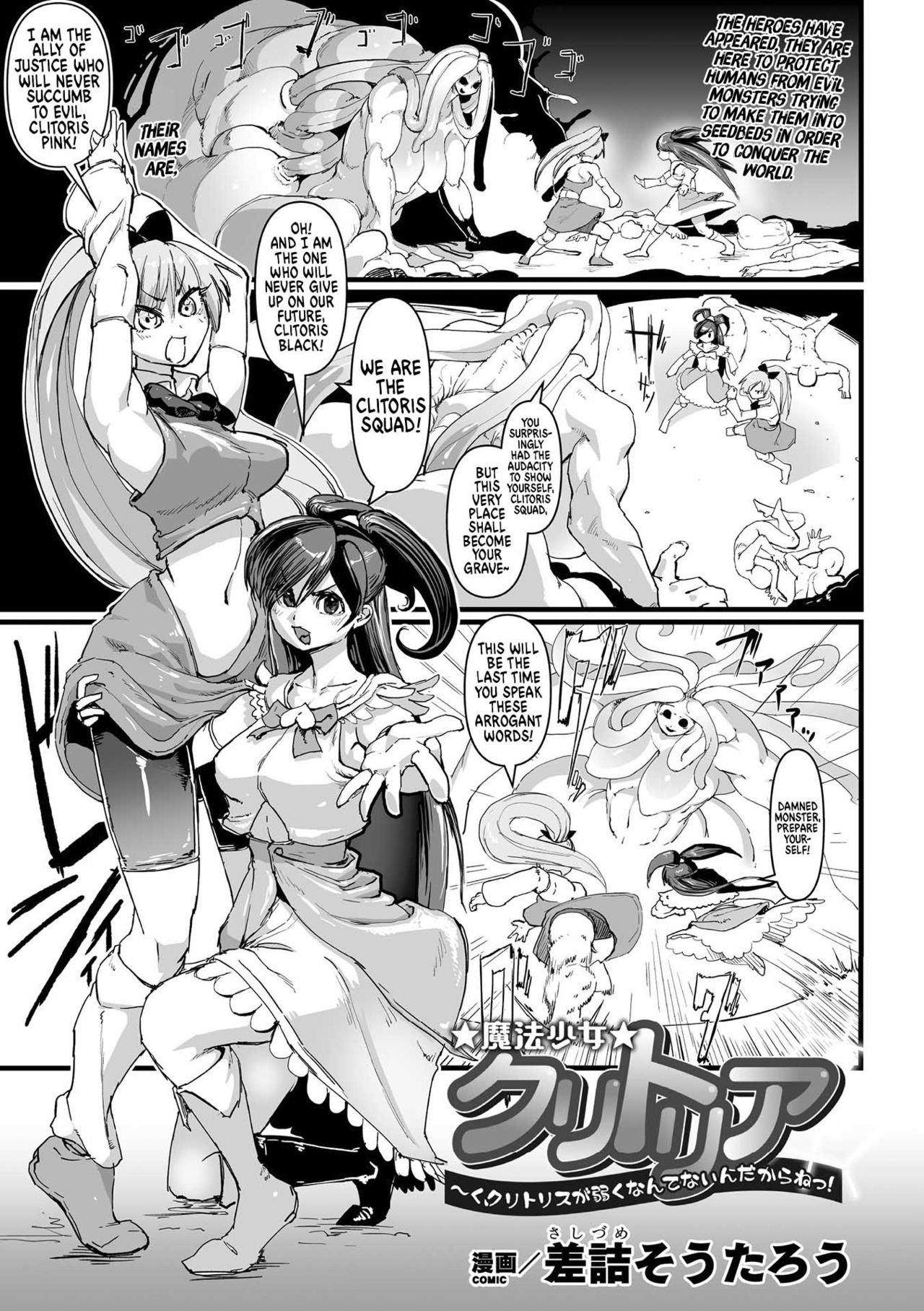 [Sasizume Soutarou] Mahou Shoujo Clitoria ~Ku, Clitoris ga Yowaku Nante Nain Dakara ne!~ (2D Comic Magazine Clitoris Kaizou Kiroku Inkaku Choukyou de Kairaku ni Ochiru Shoujo-tachi Vol. 2) [English] [xinsu] [Digital] изображение № 1