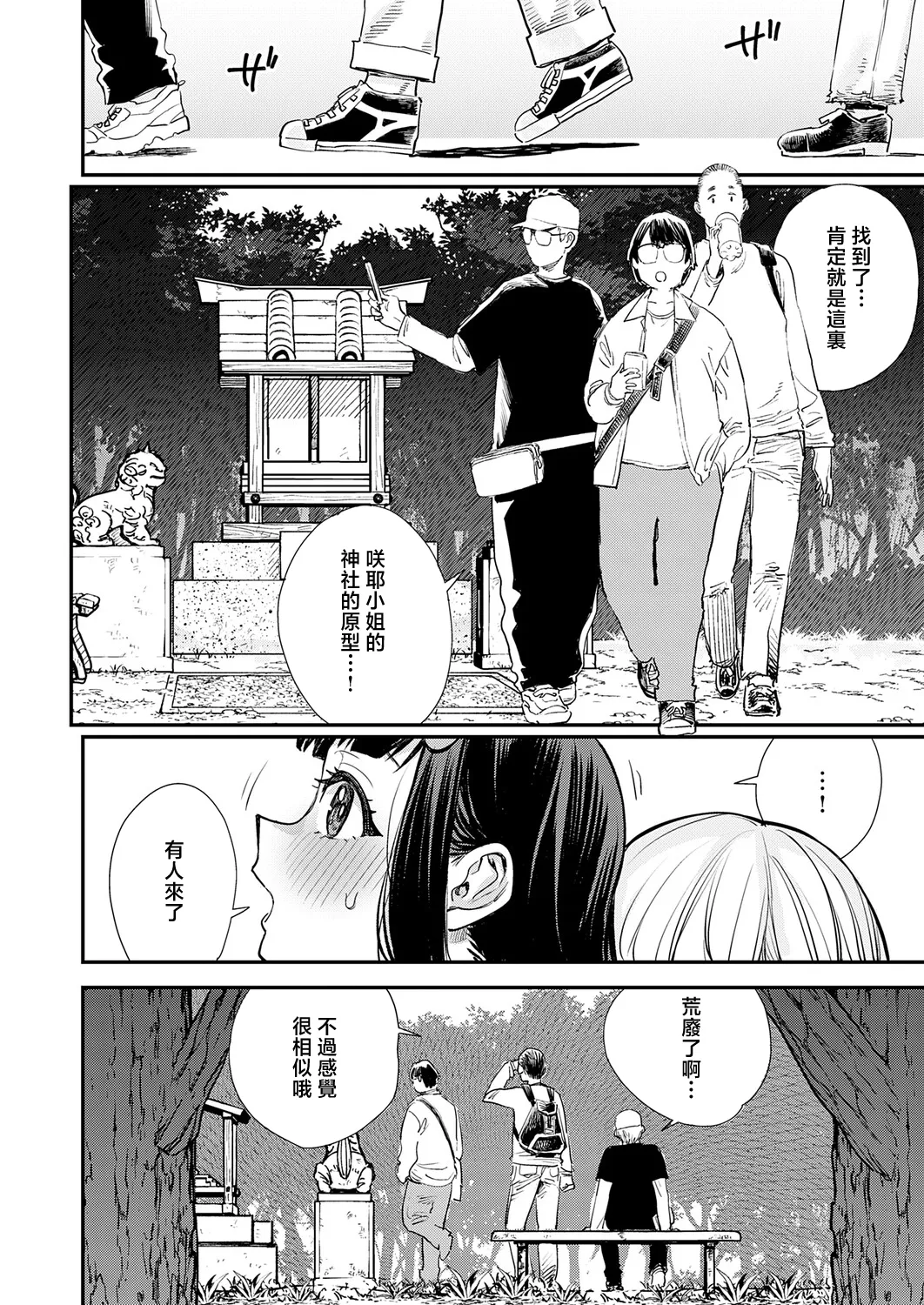 [ゆっ栗栖]僕と僕たちの女神様 Bildnummer 18