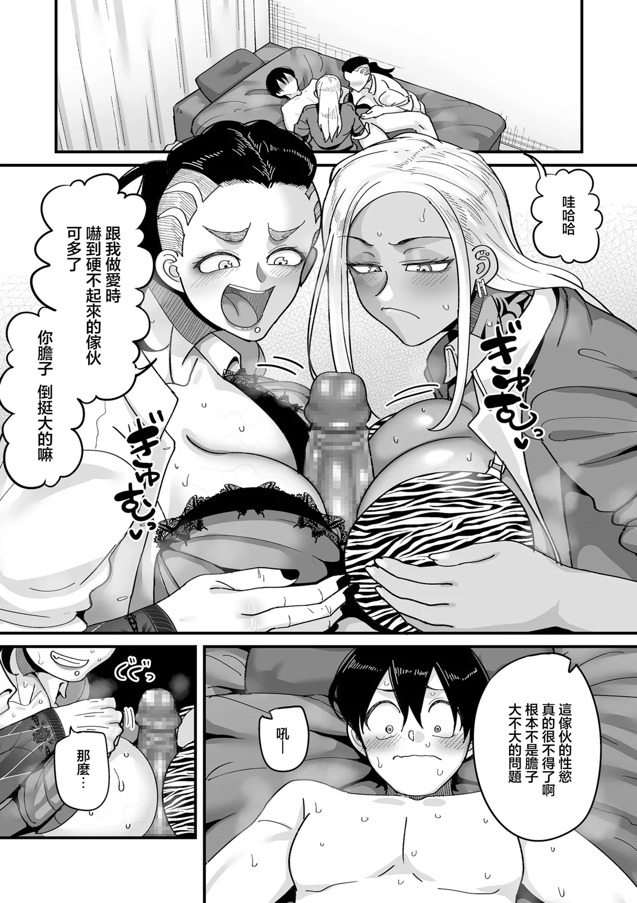 [山本善々]学園サポ日記comix_第4話_最恐ヤンキー_キトウ編 Bildnummer 19