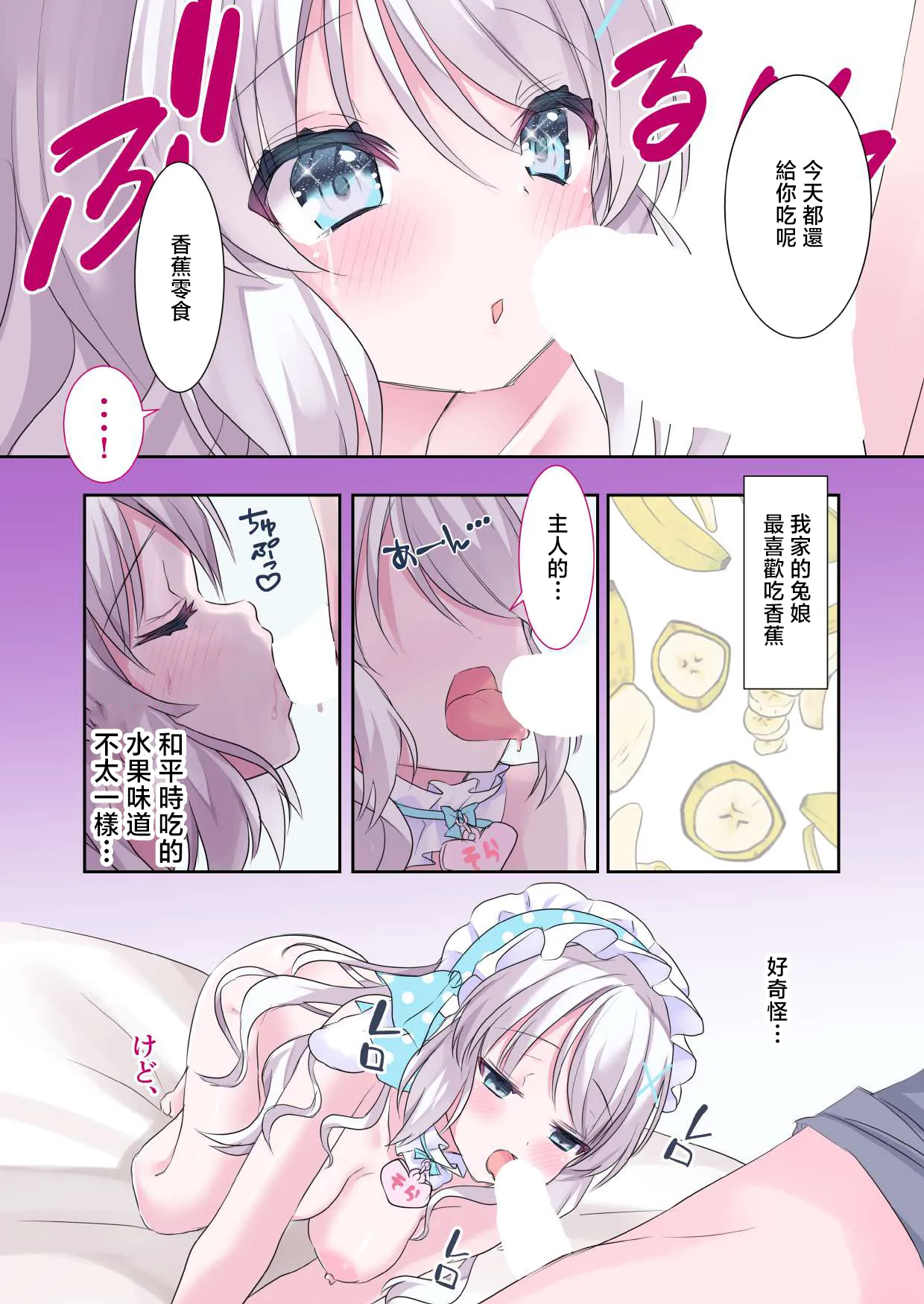 [Mofumofu☆Network] Icha Love Ecchi! Kai Usagi-san ga Hatsujouki!? Usagi-san to no Seikatsu [Chinese] [Digital] 图片编号 8