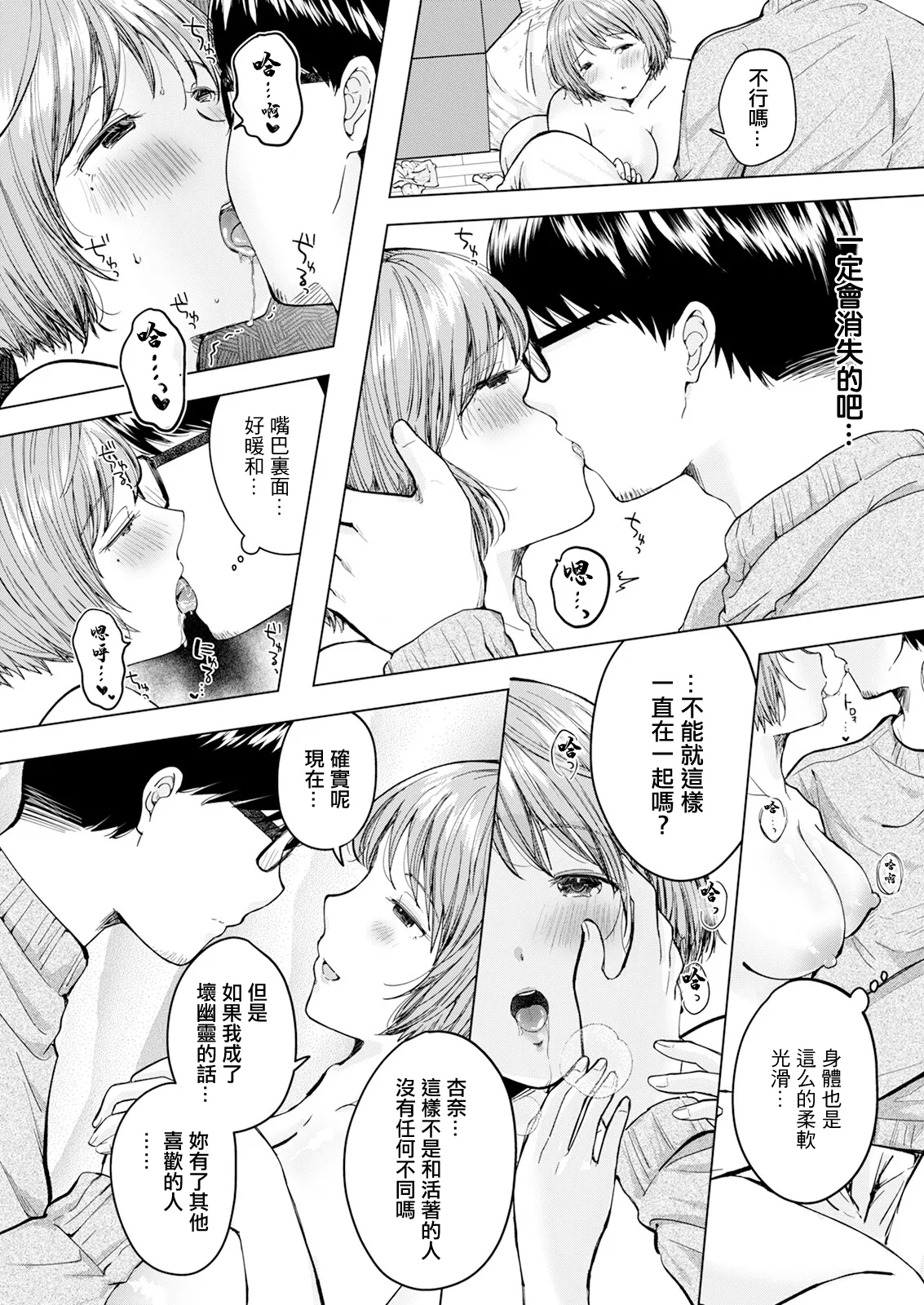 [わづち直] 愛で殺して 이미지 번호 5