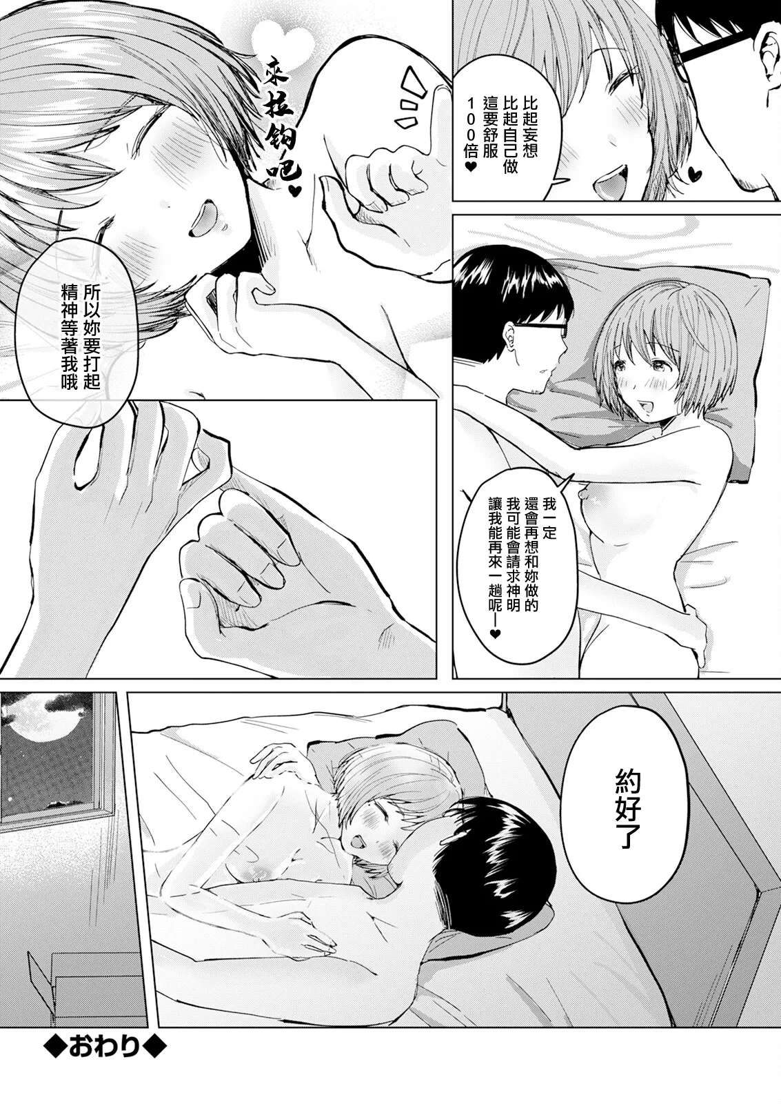 [わづち直] 愛で殺して 이미지 번호 20