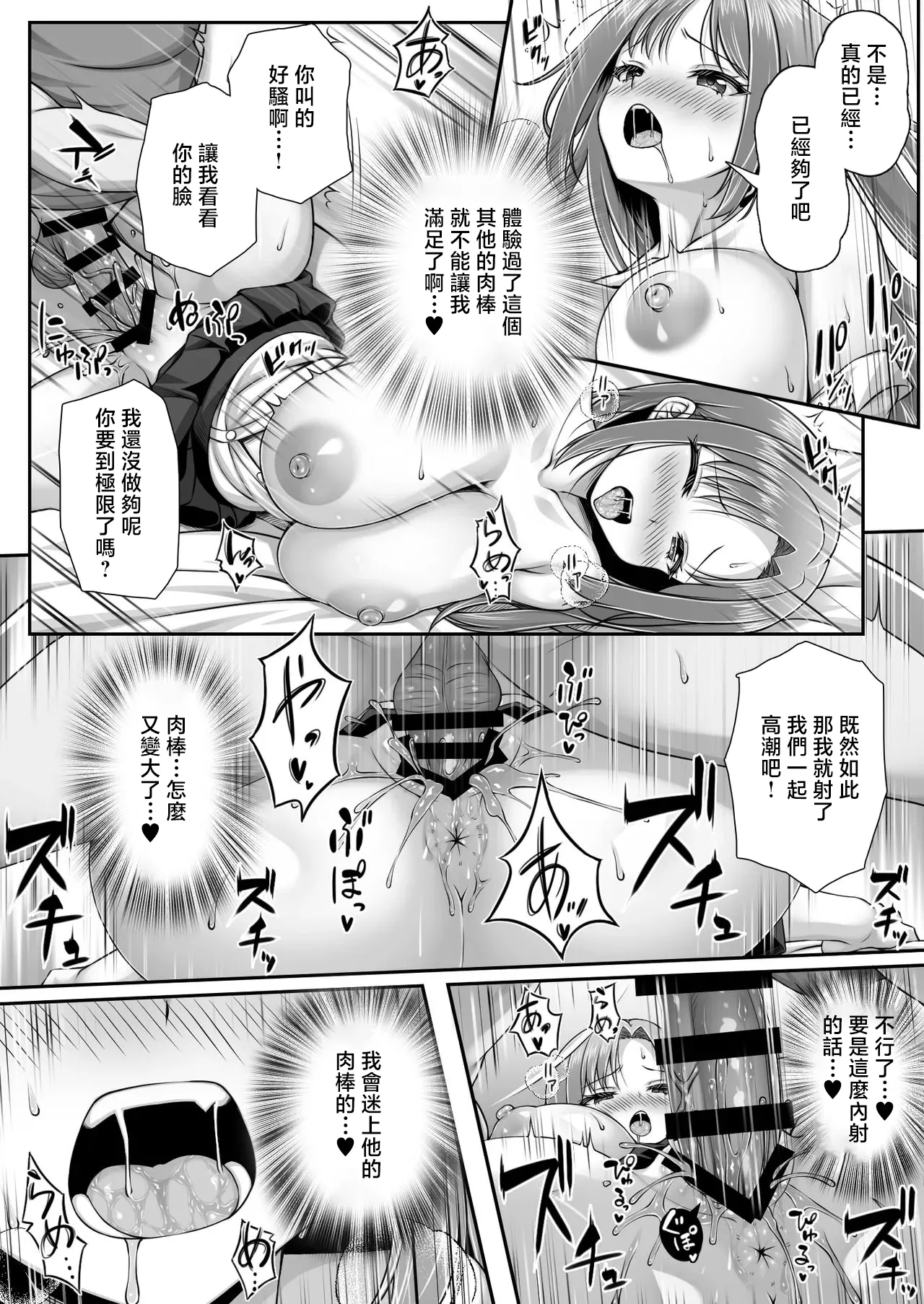 [Mimizu Thousand (Kuroneko Lamp)] Suki ni Oppai Sawarasete Ageru kara Ie Tomete yo [Chinese] numero di immagine  14