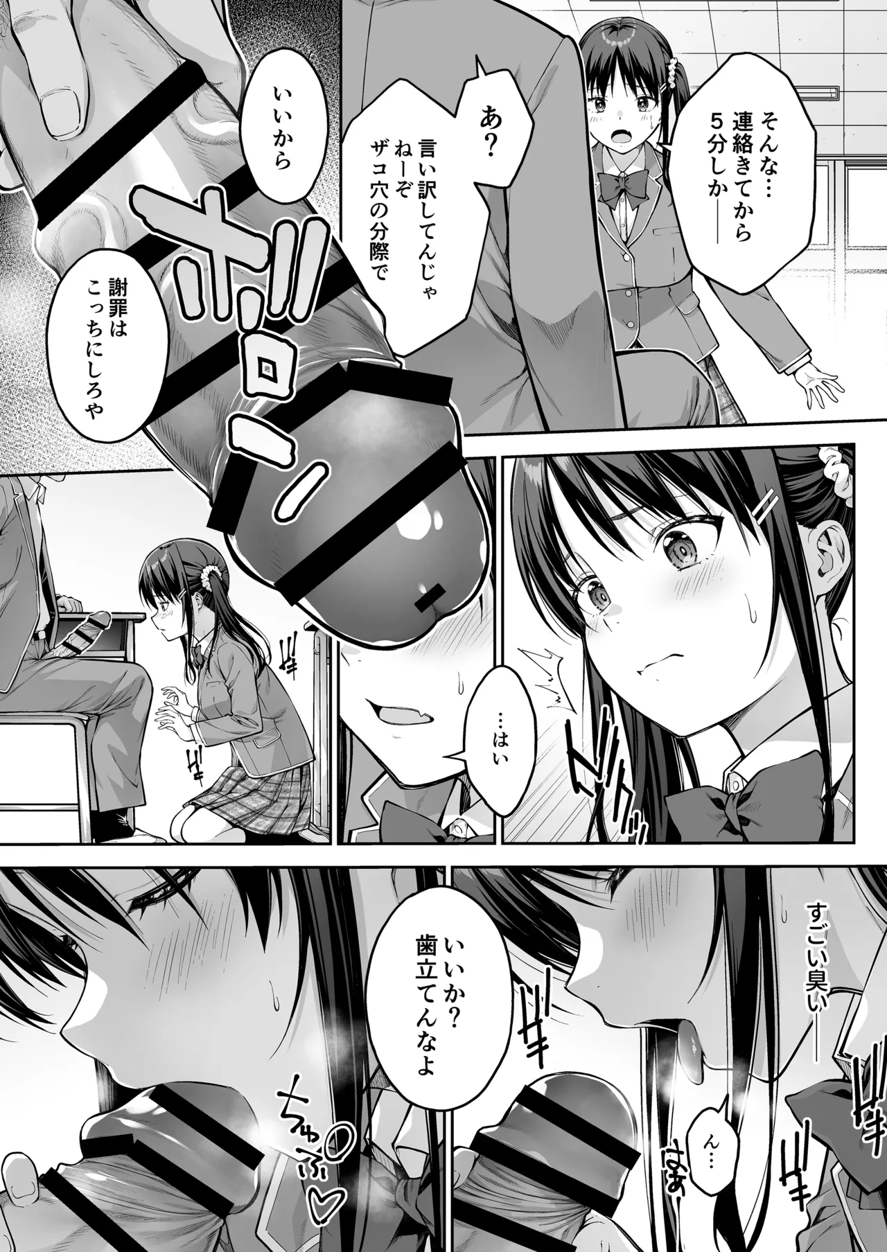 [dai7 pengin teikoku (pen gorou)] daisuki na senpai no hazimete wo daikirai na yatu ni subete ubawa reru hanasi Bildnummer 20