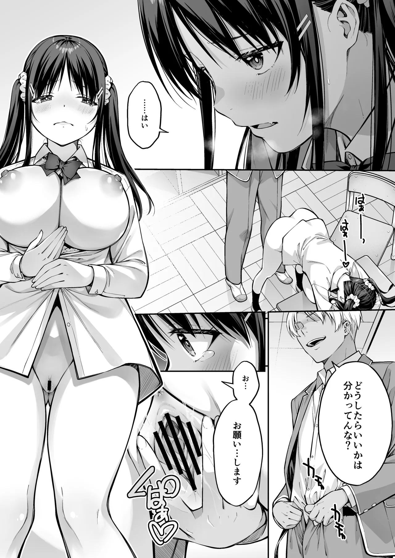 [dai7 pengin teikoku (pen gorou)] daisuki na senpai no hazimete wo daikirai na yatu ni subete ubawa reru hanasi Bildnummer 24