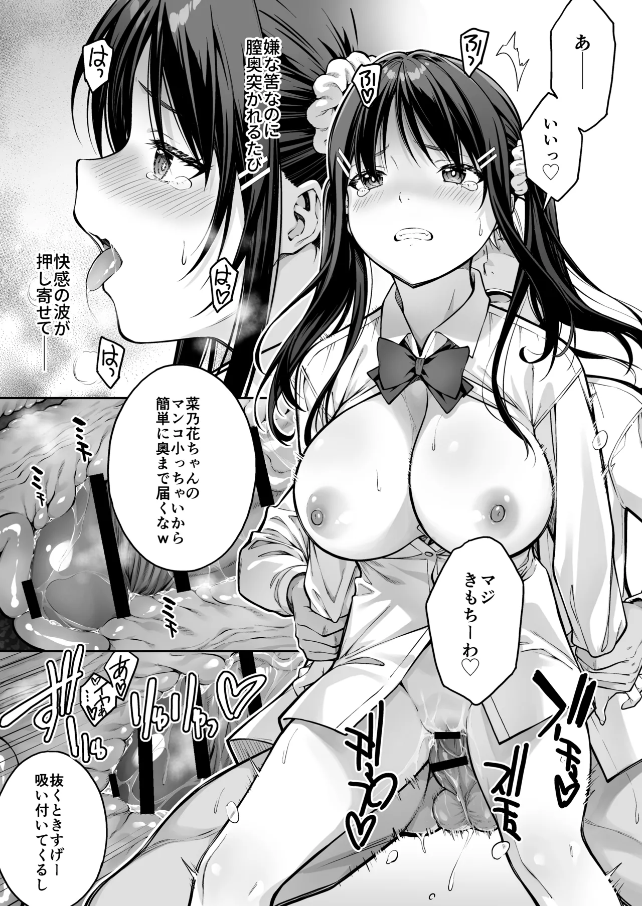 [dai7 pengin teikoku (pen gorou)] daisuki na senpai no hazimete wo daikirai na yatu ni subete ubawa reru hanasi Bildnummer 28