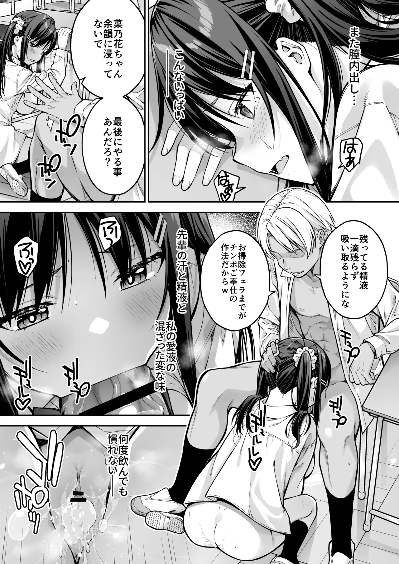 [dai7 pengin teikoku (pen gorou)] daisuki na senpai no hazimete wo daikirai na yatu ni subete ubawa reru hanasi Bildnummer 32