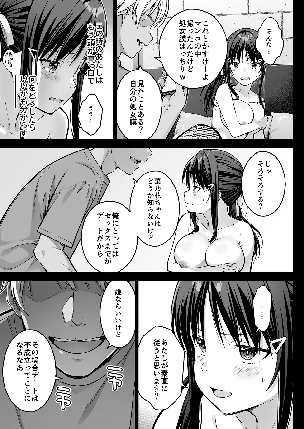 [dai7 pengin teikoku (pen gorou)] daisuki na senpai no hazimete wo daikirai na yatu ni subete ubawa reru hanasi Bildnummer 38