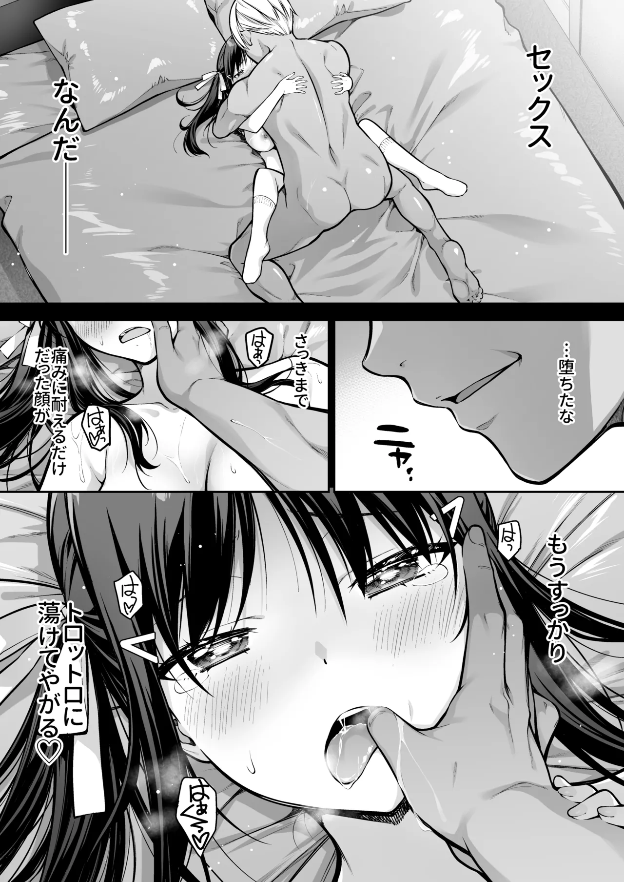 [dai7 pengin teikoku (pen gorou)] daisuki na senpai no hazimete wo daikirai na yatu ni subete ubawa reru hanasi Bildnummer 50