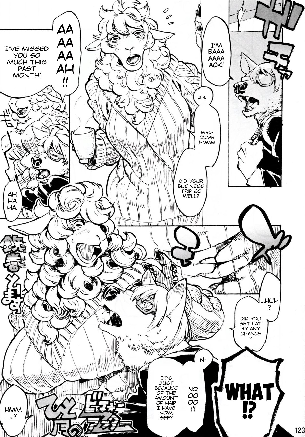 (C91) [Mayoineko (Bubonic)] Kemokko Lovers 7 [English] [Peppered Lemons] numero di immagine  1