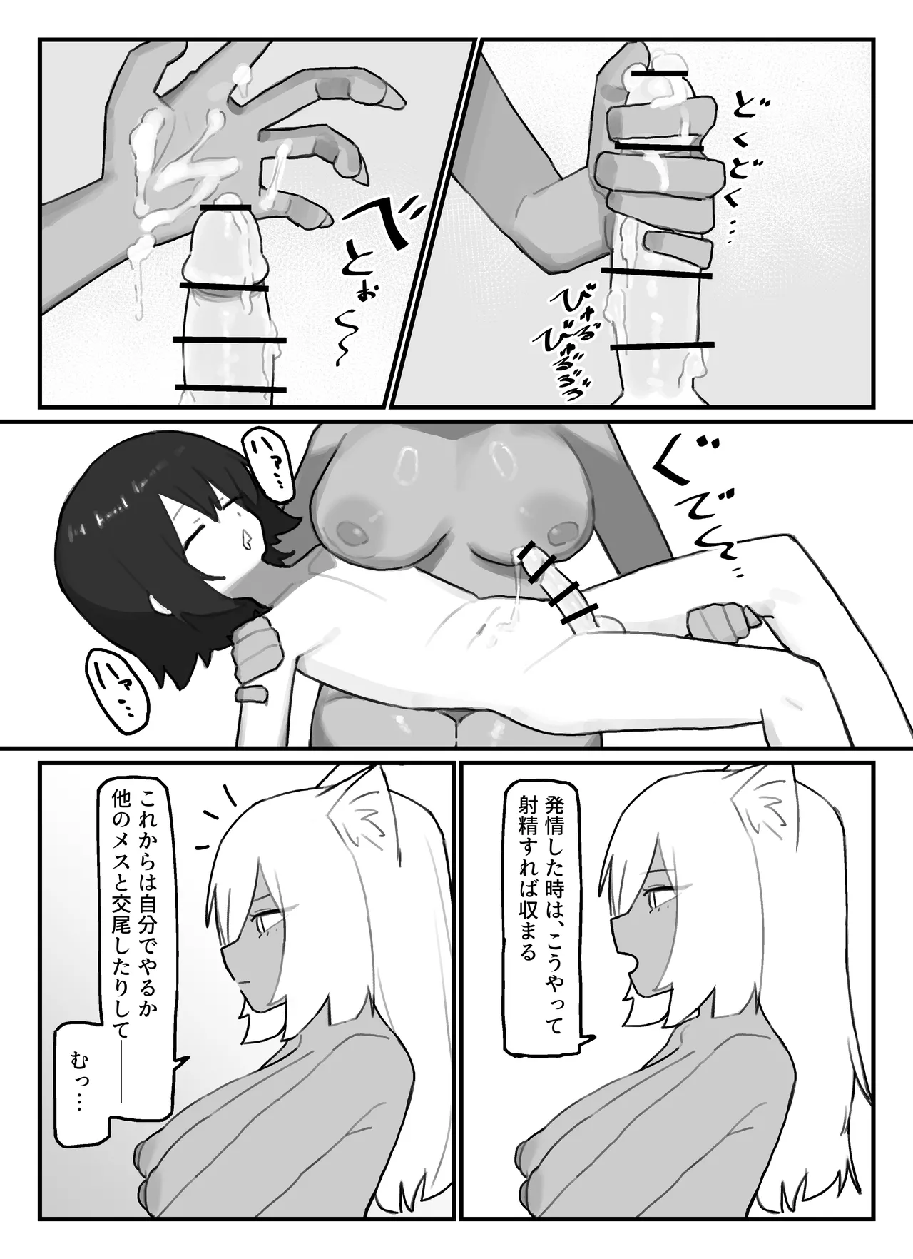 [.exe] やさぐれ師匠と甘えん坊な弟子 13eme image