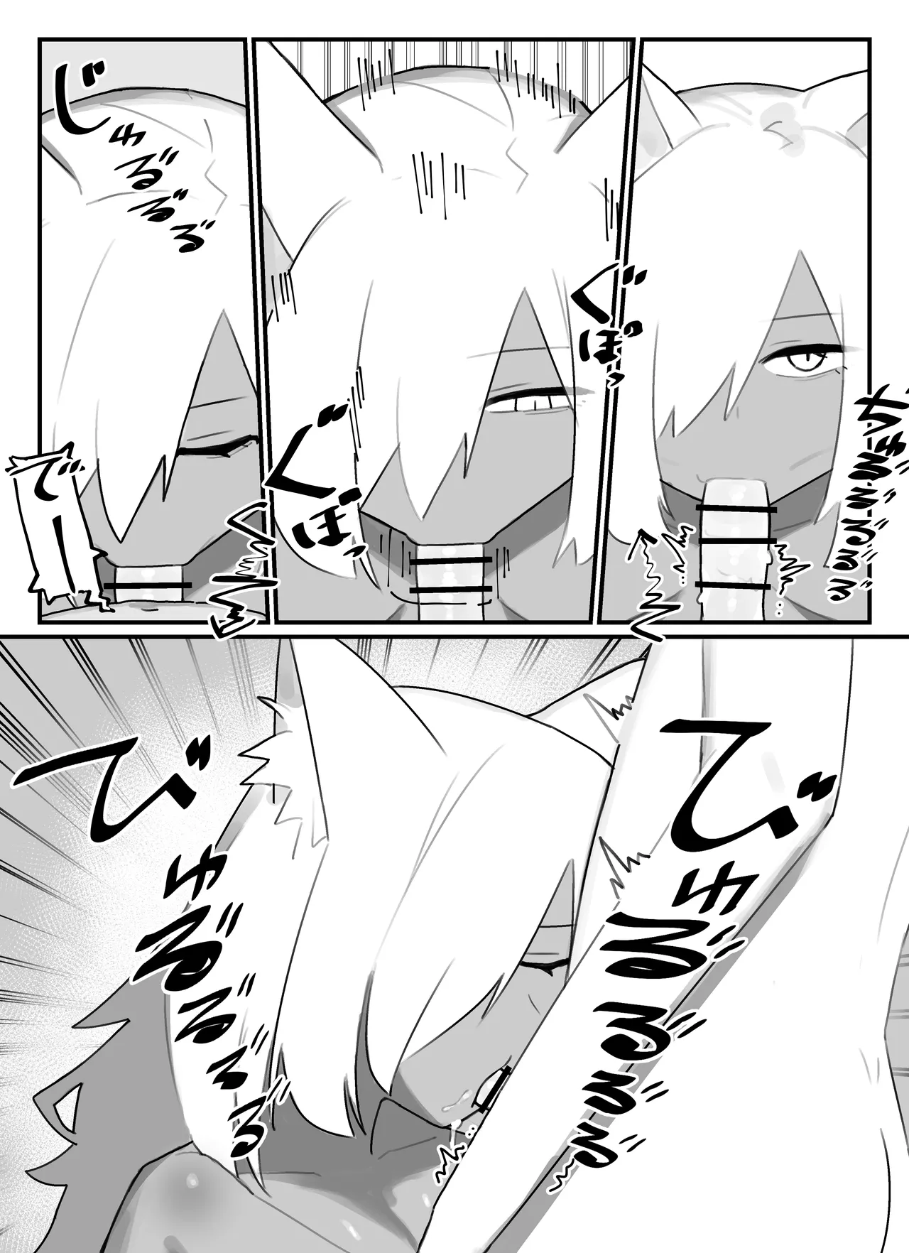 [.exe] やさぐれ師匠と甘えん坊な弟子 17eme image