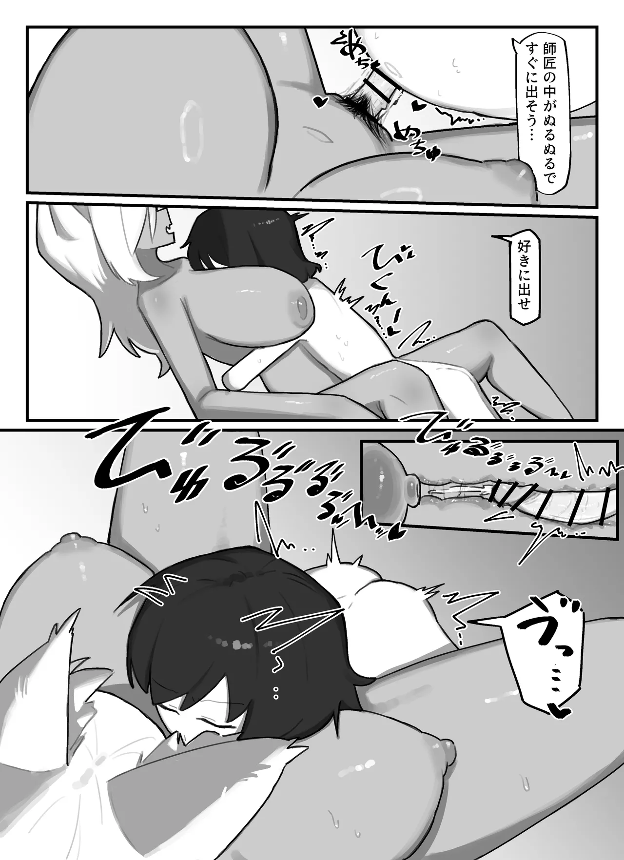 [.exe] やさぐれ師匠と甘えん坊な弟子 22eme image