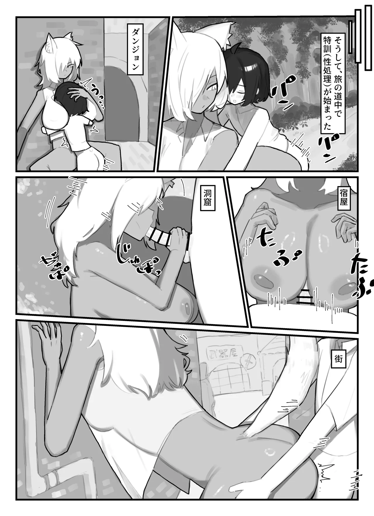 [.exe] やさぐれ師匠と甘えん坊な弟子 24eme image