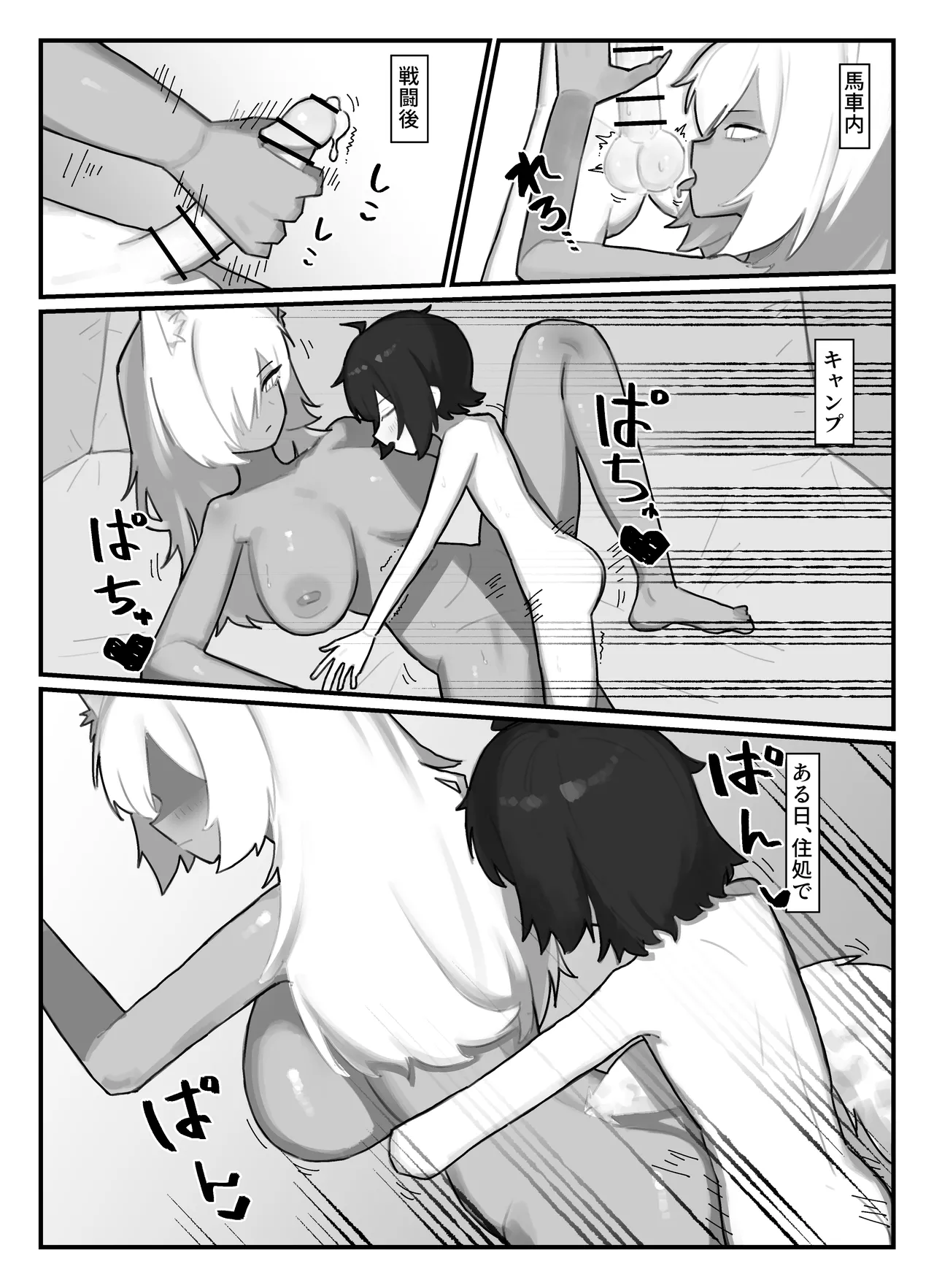 [.exe] やさぐれ師匠と甘えん坊な弟子 25eme image