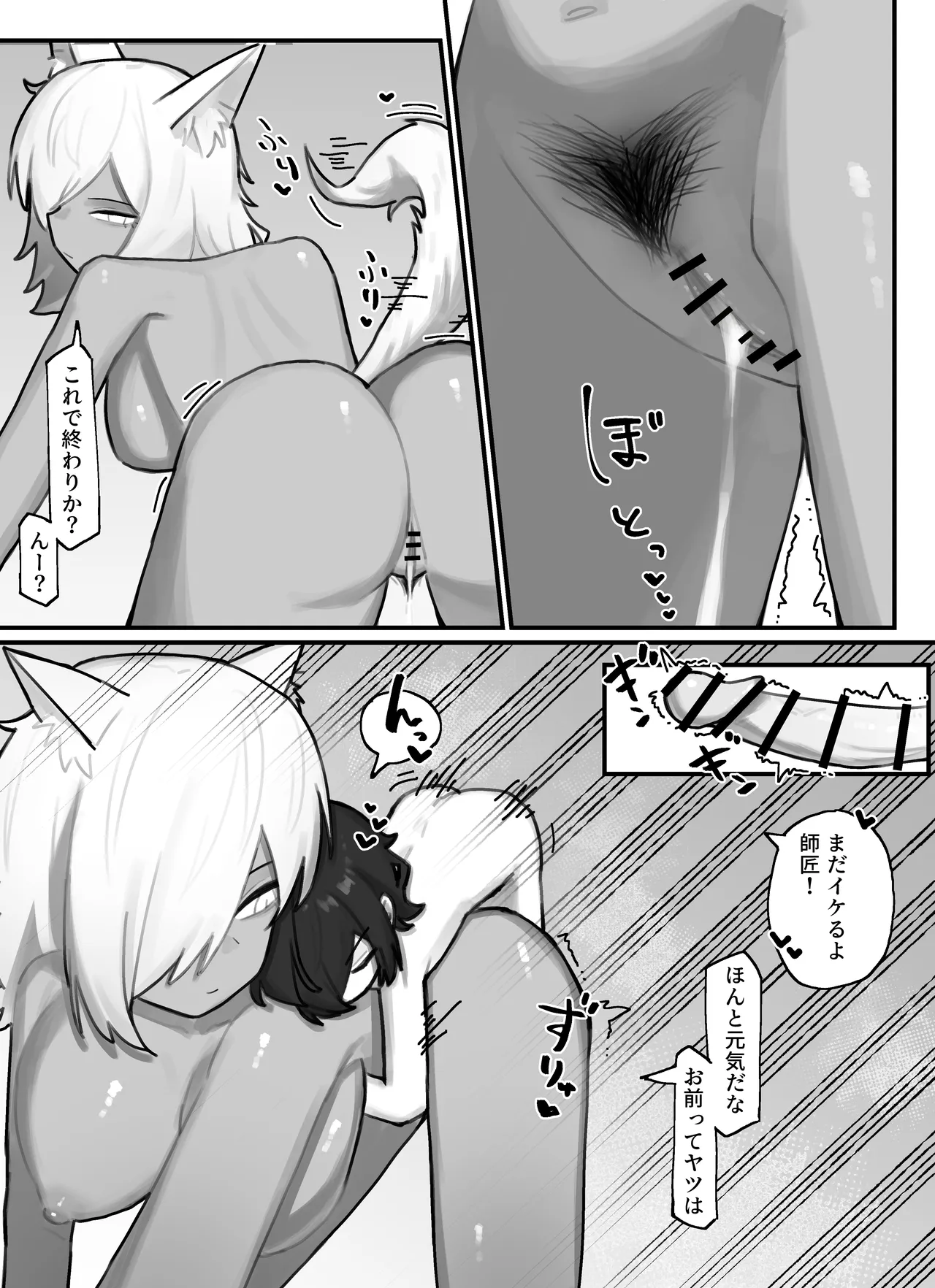 [.exe] やさぐれ師匠と甘えん坊な弟子 37eme image