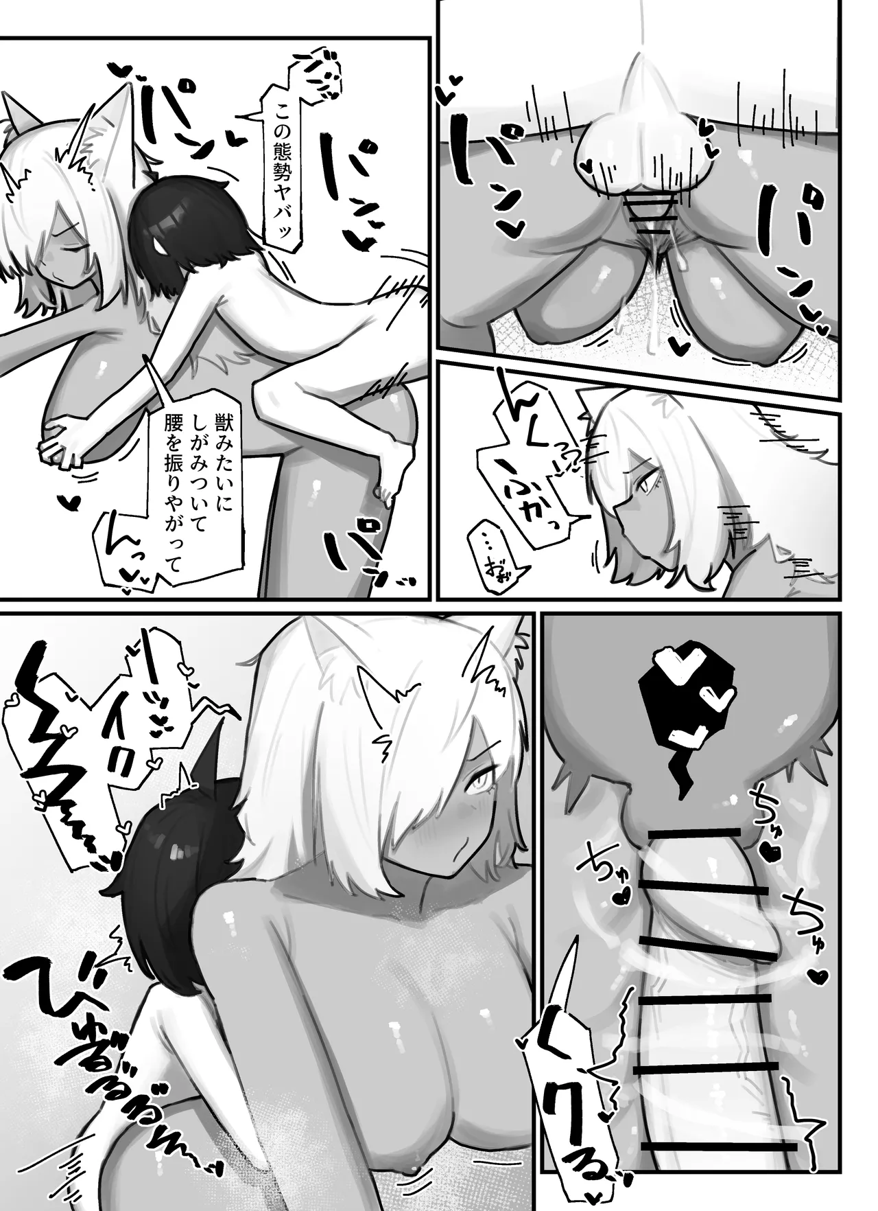 [.exe] やさぐれ師匠と甘えん坊な弟子 38eme image