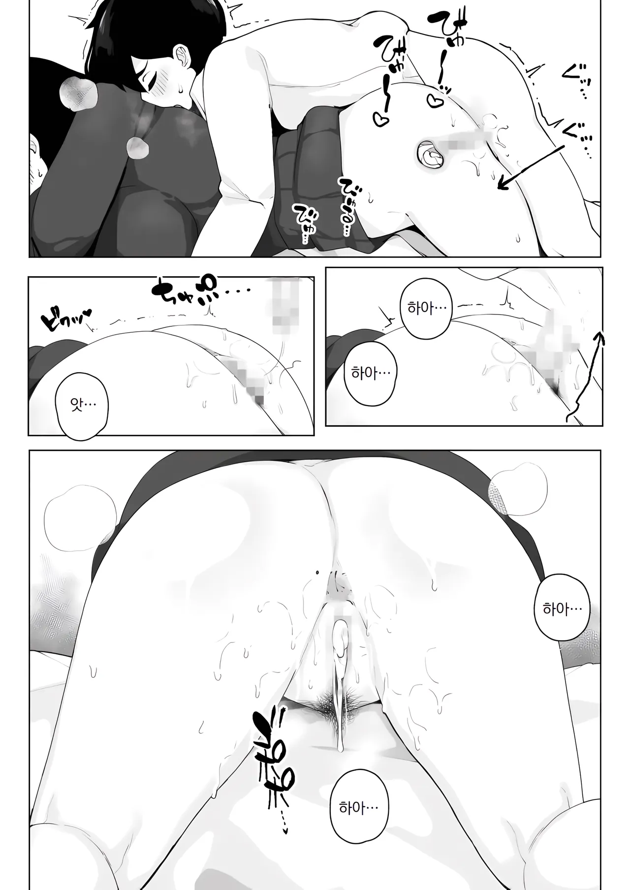 [Sasanoha Toro] 반에서 제일 엉덩이가 큰 안경 쓴 소꿉친구에게 질내사정 하라고 본능이 외친다 Class 1 Shiri ga Dekai Megane no Osanajimi ni Nakadashi Shiro to Honnou ga Itteiru изображение № 21