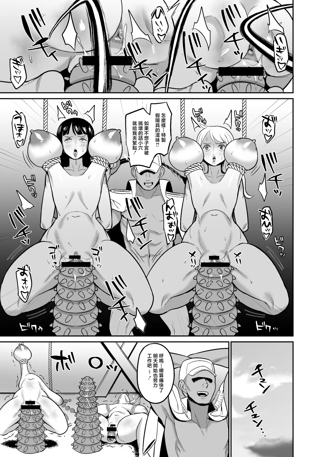 [REM9 (Hamiltan)] Ichioku Berry Kasegu made Derarenai Fuuzoku Shima (One Piece) [Chinese] [Digital] изображение № 27