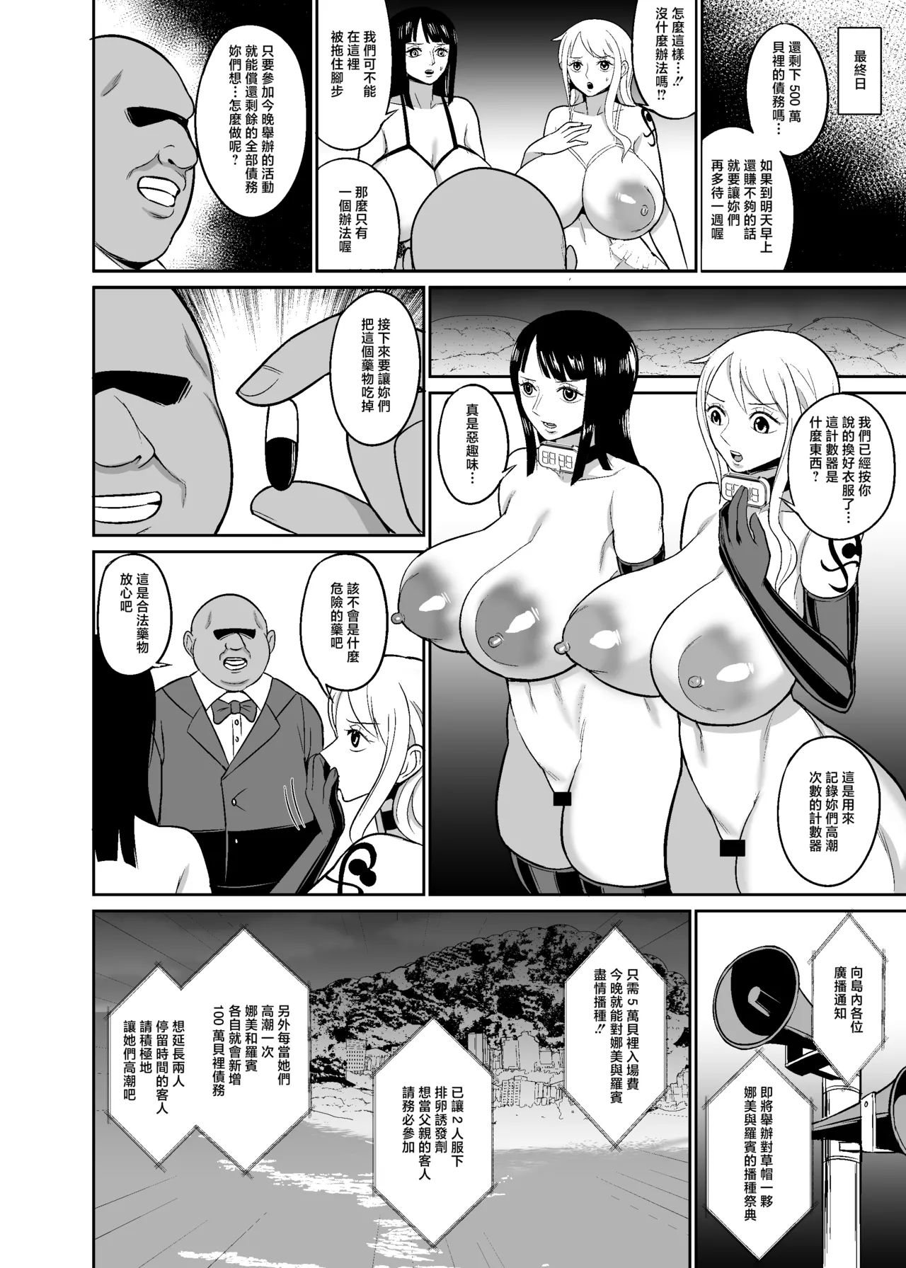 [REM9 (Hamiltan)] Ichioku Berry Kasegu made Derarenai Fuuzoku Shima (One Piece) [Chinese] [Digital] изображение № 28