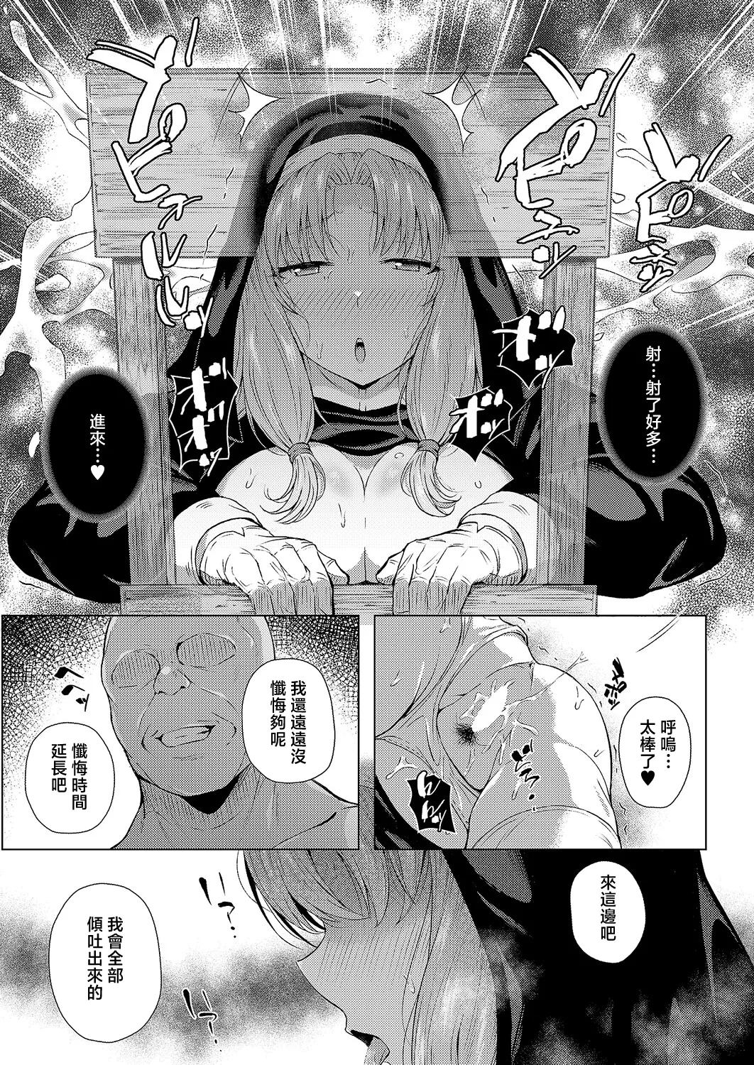 [ポディ]懺悔と穴と 图片编号 19