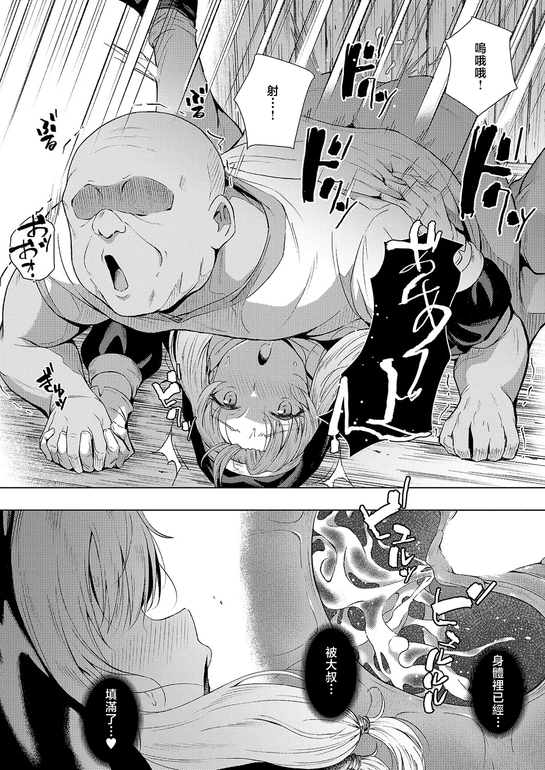 [ポディ]懺悔と穴と 图片编号 26