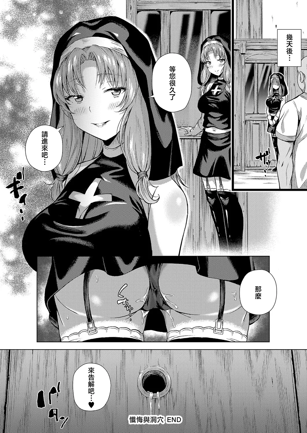 [ポディ]懺悔と穴と 图片编号 28