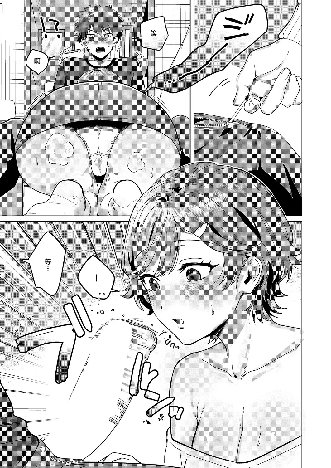 [まひるみぃ]もっともっと知りたくて♥ Bildnummer 9