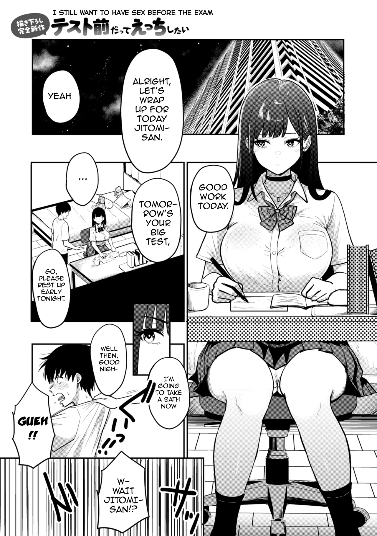 [Nishizawa Mizuki] Having Tons of Bareback Sex with Gyarus Special Chapter: I Still Want to Have Sex Before the Exam [English][Ebs Shit Scans] image number 2