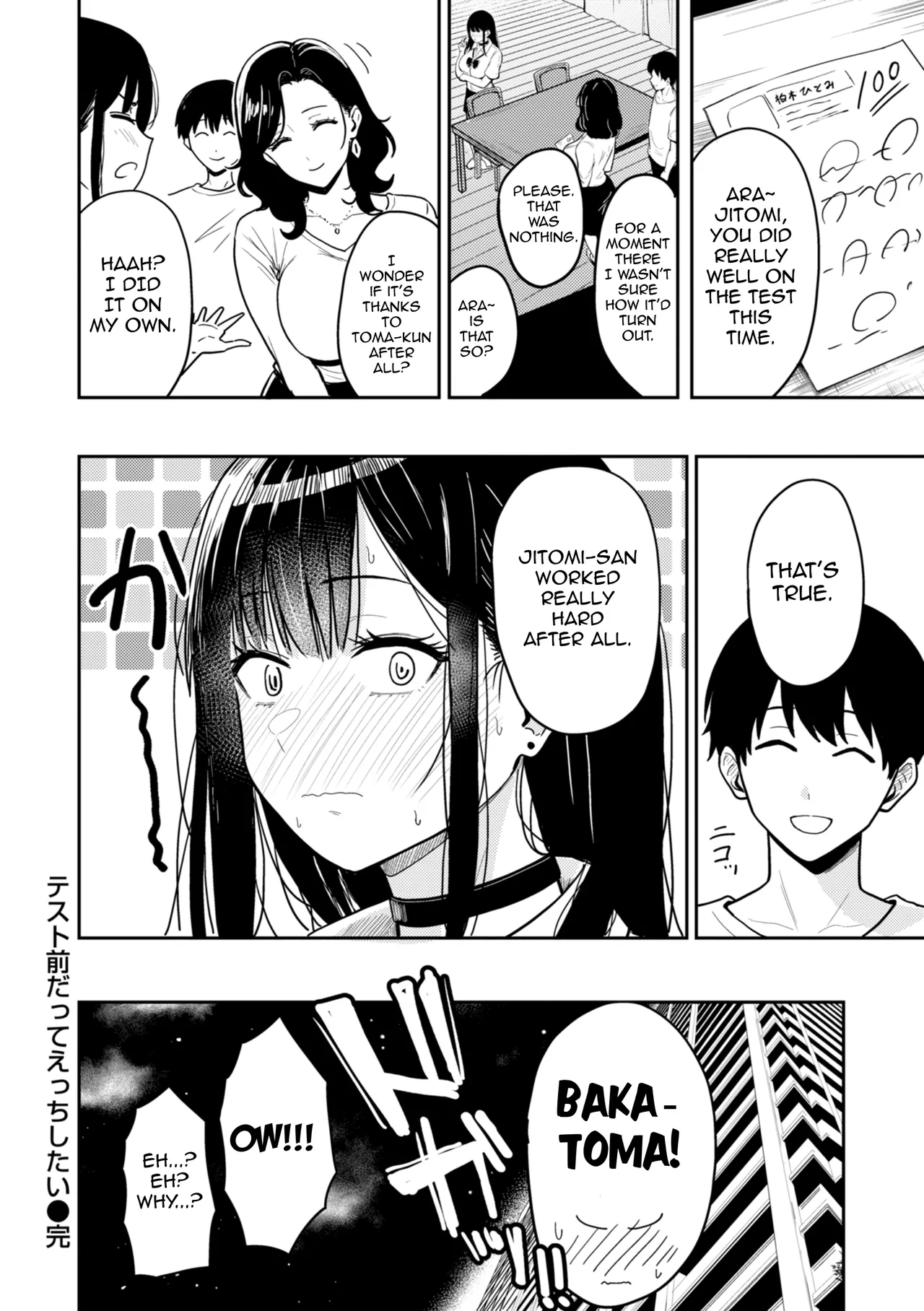 [Nishizawa Mizuki] Having Tons of Bareback Sex with Gyarus Special Chapter: I Still Want to Have Sex Before the Exam [English][Ebs Shit Scans] image number 17