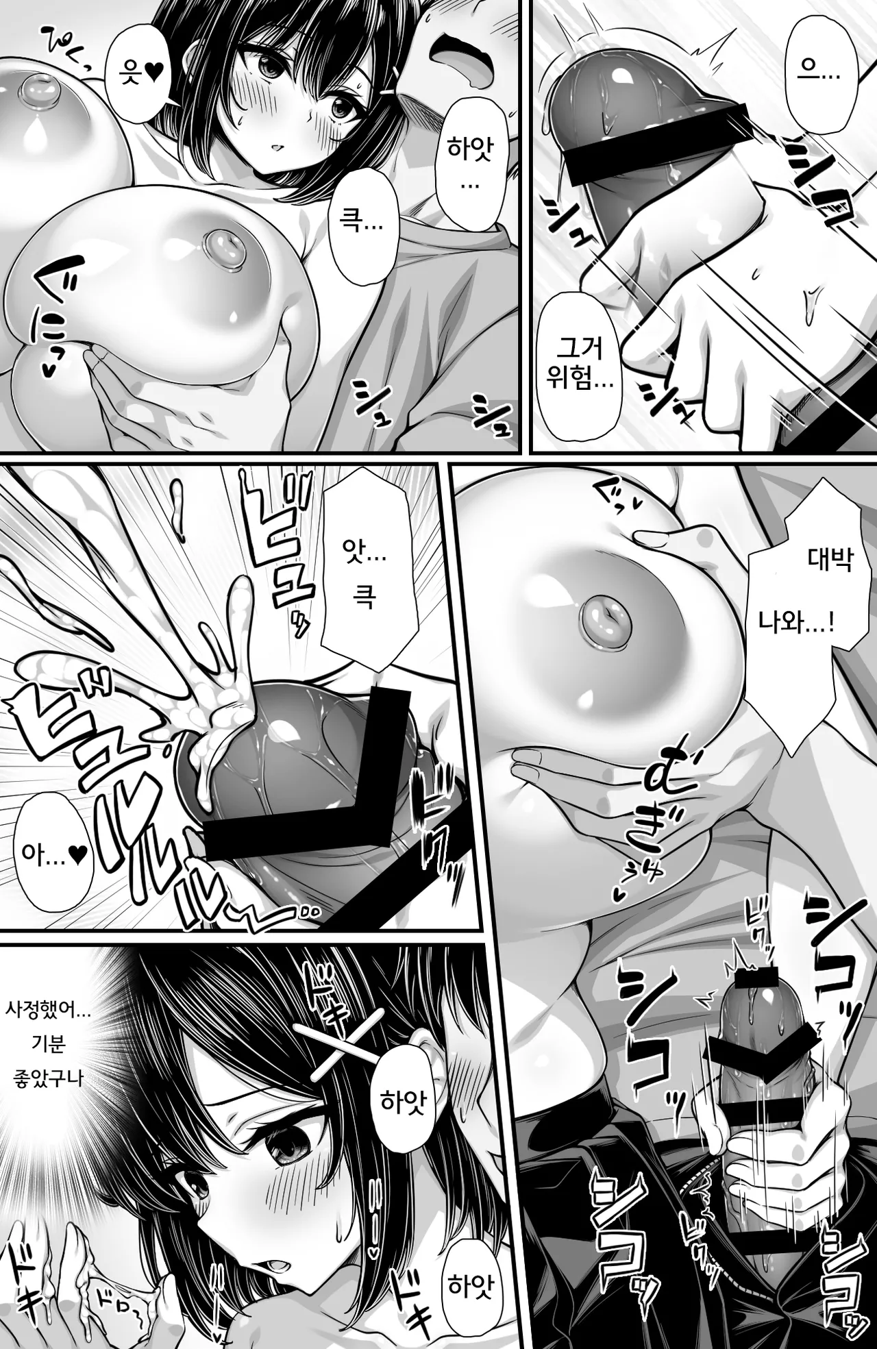 [Shirukke no Ooi Zakuro (Kiryuji Ryuji)] Onna toshite Mitenakatta Osananajimi to Sex Shinai to Derarenai Heya ni Tojikomerareta | 여자로 안보였던 소꿉친구와 섹스하지 않으면 나갈 수 없는 방에 갇혔다 [Korean] 画像番号 9