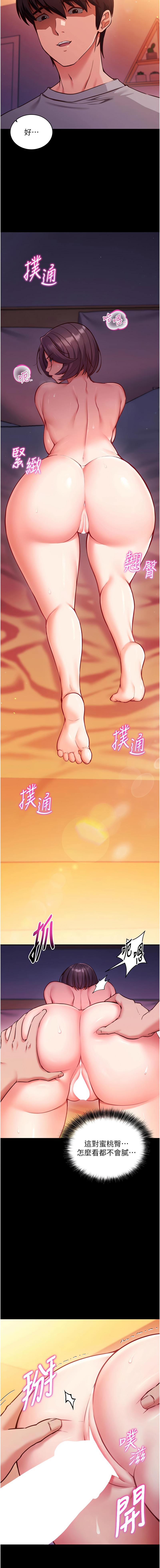 [EOLKKI & Ho & 梦君 | 夢君 ] 催眠偷心计 | 催眠偷心計 1-8 [Chinese] [Ongoing] изображение № 4