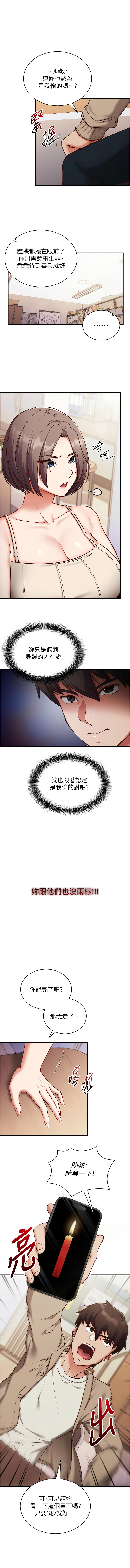 [EOLKKI & Ho & 梦君 | 夢君 ] 催眠偷心计 | 催眠偷心計 1-8 [Chinese] [Ongoing] изображение № 18