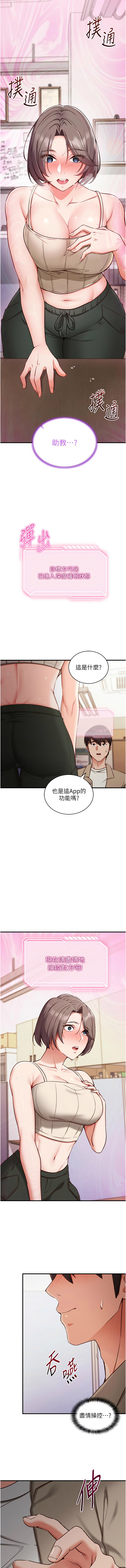 [EOLKKI & Ho & 梦君 | 夢君 ] 催眠偷心计 | 催眠偷心計 1-8 [Chinese] [Ongoing] изображение № 20