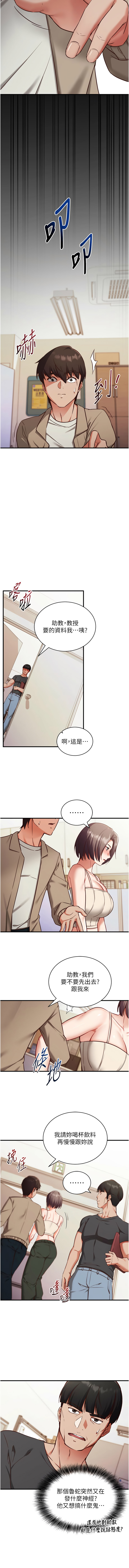 [EOLKKI & Ho & 梦君 | 夢君 ] 催眠偷心计 | 催眠偷心計 1-8 [Chinese] [Ongoing] изображение № 21