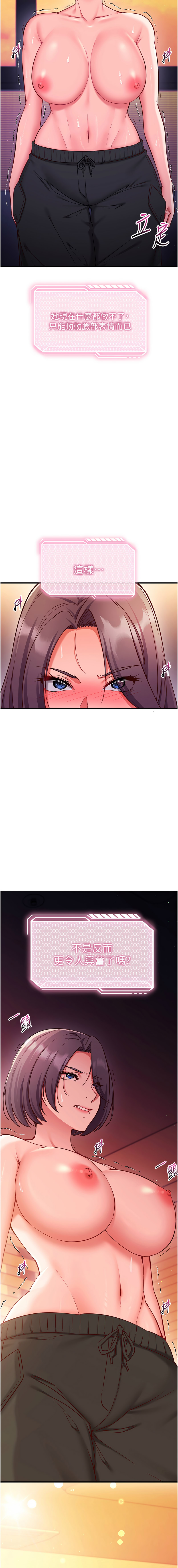 [EOLKKI & Ho & 梦君 | 夢君 ] 催眠偷心计 | 催眠偷心計 1-8 [Chinese] [Ongoing] изображение № 26