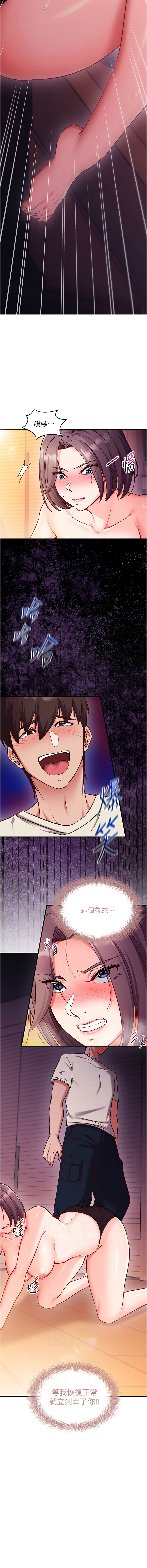 [EOLKKI & Ho & 梦君 | 夢君 ] 催眠偷心计 | 催眠偷心計 1-8 [Chinese] [Ongoing] изображение № 29