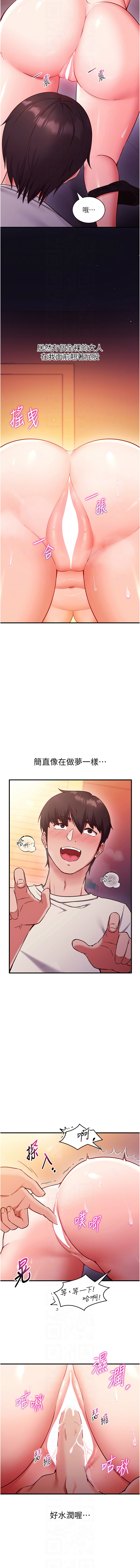 [EOLKKI & Ho & 梦君 | 夢君 ] 催眠偷心计 | 催眠偷心計 1-8 [Chinese] [Ongoing] изображение № 31