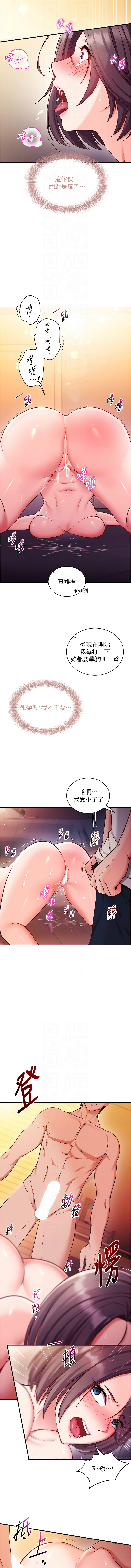 [EOLKKI & Ho & 梦君 | 夢君 ] 催眠偷心计 | 催眠偷心計 1-8 [Chinese] [Ongoing] изображение № 33