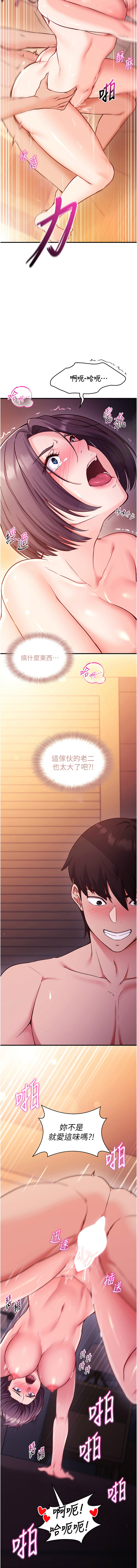 [EOLKKI & Ho & 梦君 | 夢君 ] 催眠偷心计 | 催眠偷心計 1-8 [Chinese] [Ongoing] изображение № 36