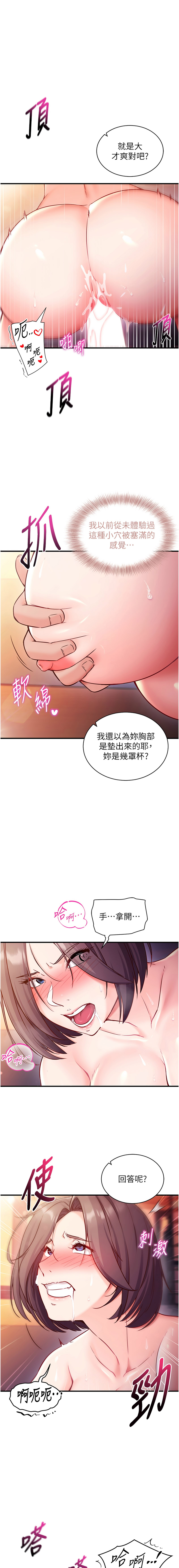 [EOLKKI & Ho & 梦君 | 夢君 ] 催眠偷心计 | 催眠偷心計 1-8 [Chinese] [Ongoing] изображение № 38