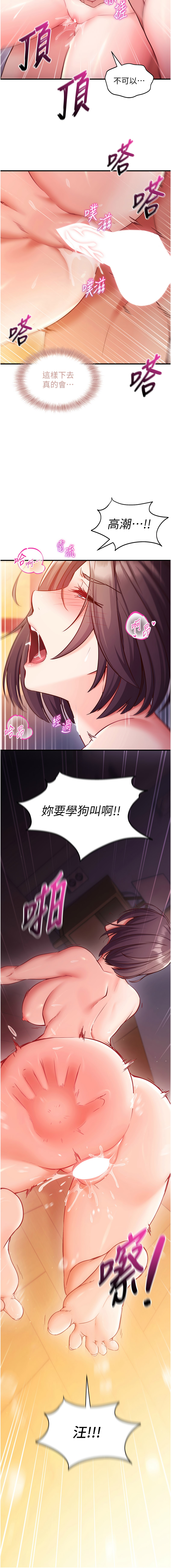 [EOLKKI & Ho & 梦君 | 夢君 ] 催眠偷心计 | 催眠偷心計 1-8 [Chinese] [Ongoing] изображение № 40