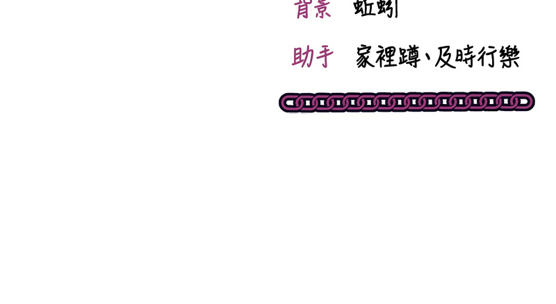 [EOLKKI & Ho & 梦君 | 夢君 ] 催眠偷心计 | 催眠偷心計 1-8 [Chinese] [Ongoing] изображение № 42