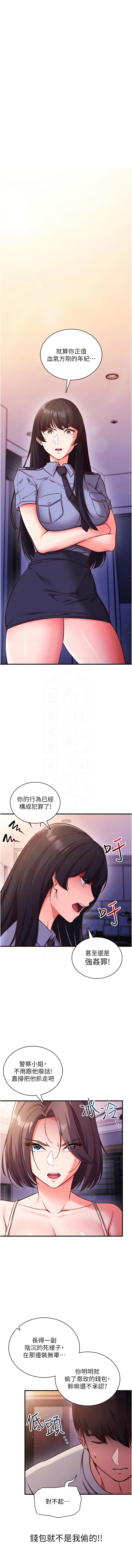 [EOLKKI & Ho & 梦君 | 夢君 ] 催眠偷心计 | 催眠偷心計 1-8 [Chinese] [Ongoing] изображение № 47