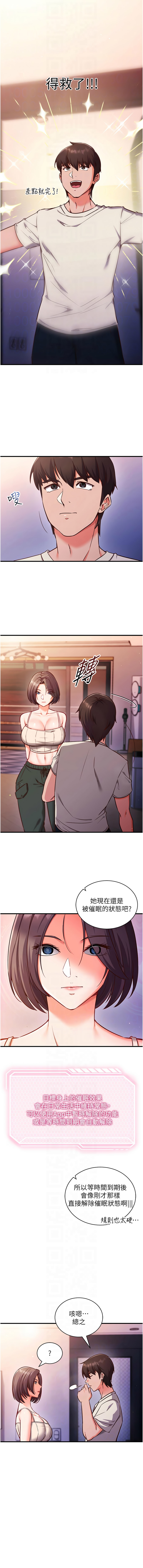 [EOLKKI & Ho & 梦君 | 夢君 ] 催眠偷心计 | 催眠偷心計 1-8 [Chinese] [Ongoing] изображение № 52