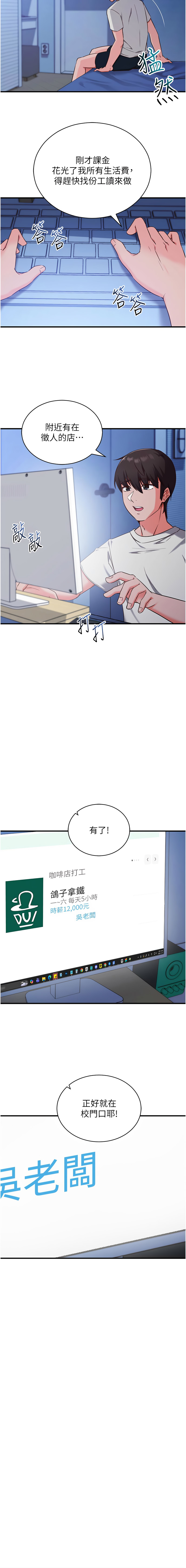 [EOLKKI & Ho & 梦君 | 夢君 ] 催眠偷心计 | 催眠偷心計 1-8 [Chinese] [Ongoing] изображение № 57