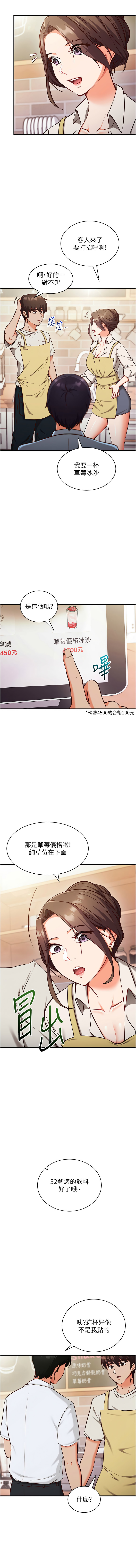 [EOLKKI & Ho & 梦君 | 夢君 ] 催眠偷心计 | 催眠偷心計 1-8 [Chinese] [Ongoing] изображение № 62