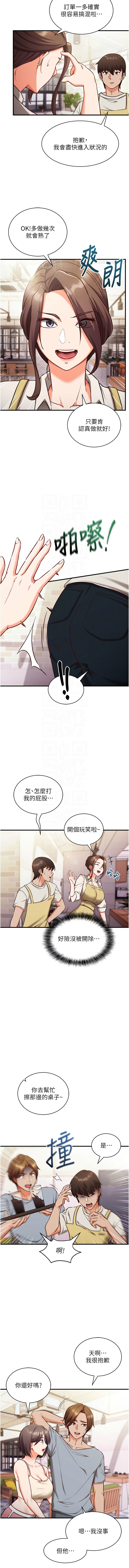 [EOLKKI & Ho & 梦君 | 夢君 ] 催眠偷心计 | 催眠偷心計 1-8 [Chinese] [Ongoing] изображение № 64