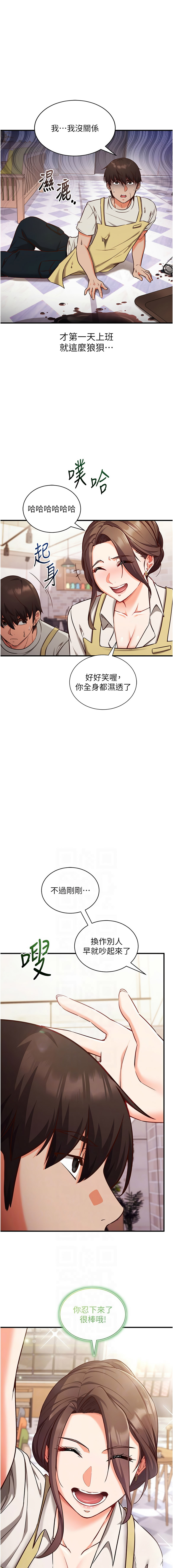 [EOLKKI & Ho & 梦君 | 夢君 ] 催眠偷心计 | 催眠偷心計 1-8 [Chinese] [Ongoing] изображение № 65