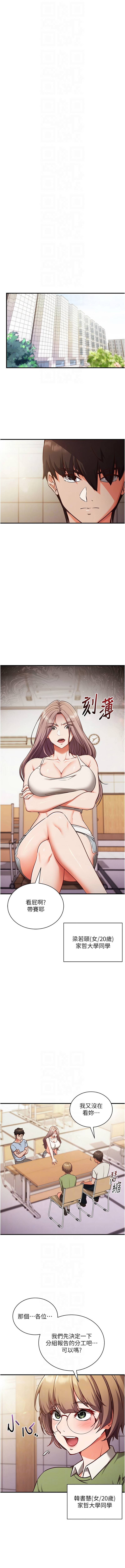 [EOLKKI & Ho & 梦君 | 夢君 ] 催眠偷心计 | 催眠偷心計 1-8 [Chinese] [Ongoing] изображение № 67